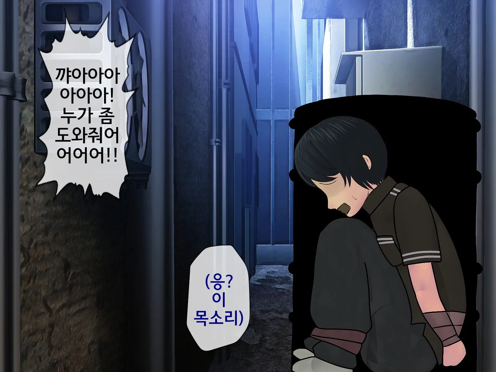 Sakusei Gakkyuu Saishuukai ~Seikaku Saiaku No Joshi Shika Inai Gakkou De Seiteki Ijime Seikatsu~ | 착정학급 최종화 ~성격 최악의 여자밖에 없는 학교에서 성적 왕따 생활~